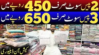2 Piece Suit 450 Rupy main | 3 Piece Suit 650 Rupy main | Ladies Lawn Branded Suit Wholesale Market