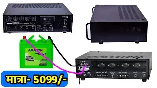 Medha plus 120watt amplifier good quality 👌 | dj kumar VOLGS