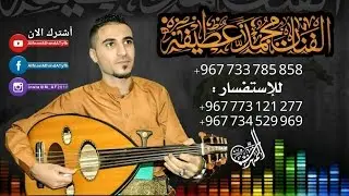 محمد عطيفه - جديد جلسه انس وطرب2 كامله 2017