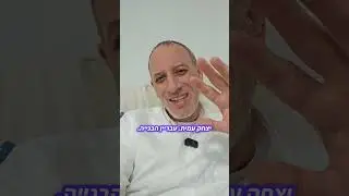 יצחק עמית האפס