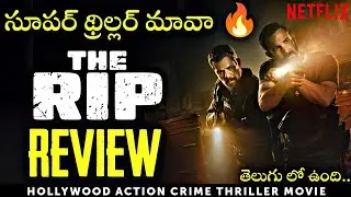 The Rip Movie Review in Telugu | Netflix Thriller Movie | Telugu Dubbed 
