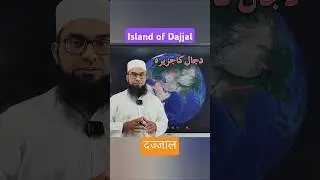 Island of Dajjal