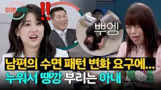 듣기 싫은 말엔 눈물 폭발?! 조사관들 당황하게 만든 아내의 땡깡⚡ | 이혼숙려캠프 70회 | JTBC 260115 방송
