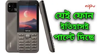 Contact icon button phone ⭐best keypad phone 2025 with All features 😱 Benco p32 price in Bangladesh