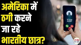 Indian Student Arrested in US for FBI Scam &ndash; $1M Bail | How This Can Affect F-1 Visa Holders!