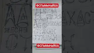 ФаСАРЪ ФСПаМиНаЙХА #оберег #защитнаямагия #творчество #art #где РаСЪЫ