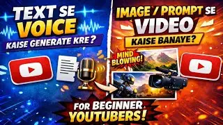 Text Se Voice & Image Se Video Kaise Banaye? 🔥 Beginner YouTubers Ke Liye AI Guide