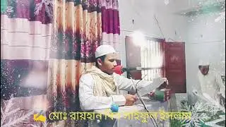 ওলামা বাজার মাদ্রাসা তারানা। #taranaolamabazar