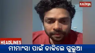 10 AM Headlines || December 30, 2025