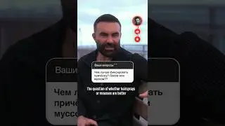 Лак или мусс? Чем лучше всего фиксировать прическу? #hairstyle #hair #волосы