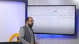 68 صنف دهم مضمون ریاضی معادله نورمال و معادله عمومی یک خط مستقیم تبدیل معادله عمومی یک خط مستقیم به