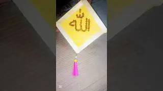 beautiful Allah name frame ❤️ #love #diy #craft #art #diycrafts #craftideas