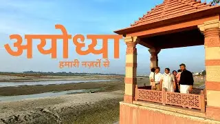 Ayodhya Mini Vlog 🚩 | Ram Mandir Darshan | Surya Baby | 4k 