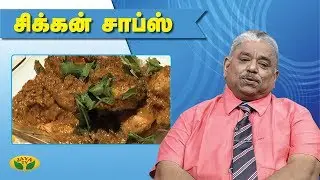 Chef Dhamu's Chicken Chops | Chicken Recipe | Teen Kitchen | Adupangarai | Jaya TV