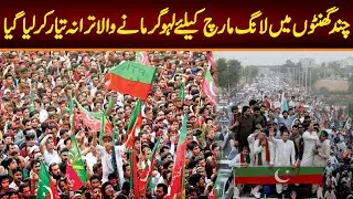 Allah | PTI Aazadi March Anthem | Omar Malik | Imran Khan I New PTI Song 2022