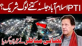 PTI Islamabad Jalsa: Shocking Aerial Views! How Many People Joined? | Drone Footage Revealed
