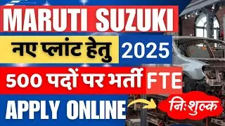 Maruti suzuki kharkhoda khar khoda plant keliye FTE ki bharti 2025 // maruti suzuki jobs 2025 // iti