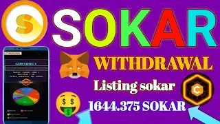 sokar land coin withdrawal kaise kare | Sokar Coin Withdrawal | sokar free Airdrop listing update