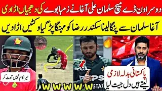 Pak vs ZIM 2nd ODI: Agha Salman&rsquo;s Match-Winning Bowling Performance