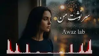 Top 10 Persian remix playlist ۱۰ از بهترین آهنگ‌های جدید، #روزگار #این_سرنوشت_بد_منی