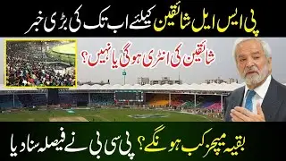 PSL6 Reschedule in June ll Pakistan Super league ll PCB