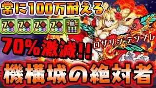 環境トップ!! ぶち壊れすぎて機構城