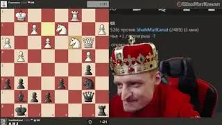 #0756 Я ДОЛЖЕН ПОНИМАТЬ ЧТО ОН ДЕЛАЕТ ДАЖЕ ЕСЛИ ОН ЭТОГО НЕ ПОНИМАЕТ ШАХМАТЫ БЛИЦ