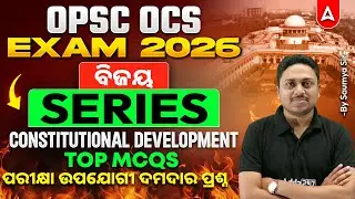 OPSC OCS Exam Preparation 2026 | OPSC OCS Indian Polity MCQs | Constitutional Development