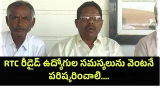 The problems of RTC redid employees should be resolved immediately....