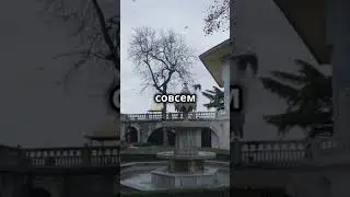 Интересные места 🌎: Дворец Топкапы ! 🏰