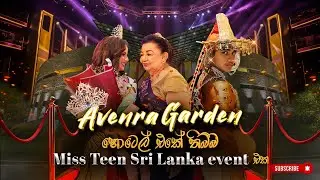 මේ කාලේ හැමෝම හෙව්ව ඇවෙන්රා ගාර්ඩ්න් එකේ තිබ්බ miss teen sri lanka සුපිරිම ඉවෙන්ට් එක🔥😍/Dancing vlog
