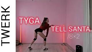 Tyga-Tell Santa|TWERK| связка 8×2