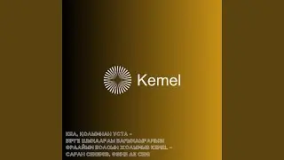 гимн Kemel