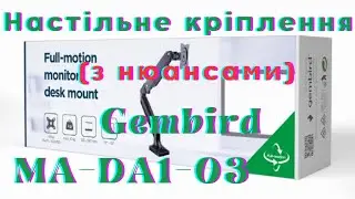 Огляд на настільне кріплення (з нюансами) Gembird MA-DA1-03