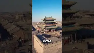 Что такое Пинъяо? 🤯😱 #китай #china #chinafactory #中国 #中国的事实