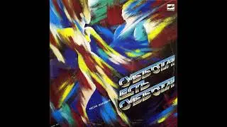 Various – Суббота Есть Суббота