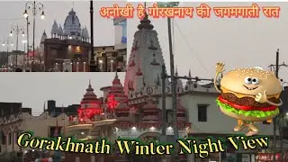 Gorakhnath Market Night View/winter night view/Gorakhpur