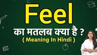 Feel meaning in hindi | Feel ka matlab kya hota hai | Word meaning