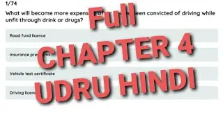Theory Test Chapter 4 Hazard Awareness Questions 1_74 With Urdu Hindi Translation| #mkdrivingacademy