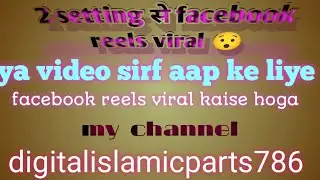 2 setting se Facebook real viral #video #facebook #video #trending 