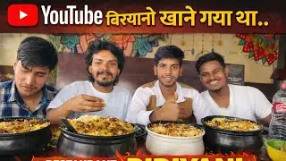🍗 Restaurant में Biryani खाया | Taste Review 😋 Restaurant की Biryani ने दिल जीत लिया 🤤