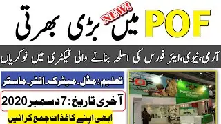 pof jobs 2020 online apply | pof jobs 2020 advertisement - latest Jobs in Pakistan- Green Jobs