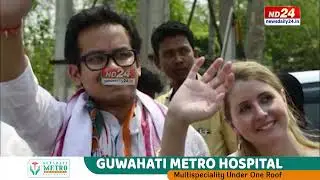 গৌৰৱ গগৈ আৰু তেওঁৰ পৰিয়ালৰ পাকিস্তানৰ সৈতে আছে অতি ওচৰ সম্পৰ্ক