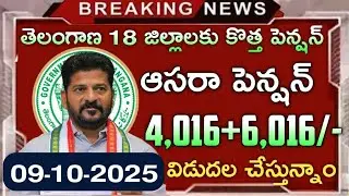 Telangana Aasara Cheyutha Pension Funds Deposit||4000+6000 into Account||Ts aasara cheyutha pensi...
