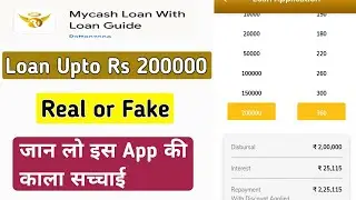 Mycash loan app review | Mycash loan app real or fake | Mycash loan app