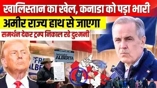 Alberta Separatist Movement | U.S.A Held Talks With separatist Groups | Explained
