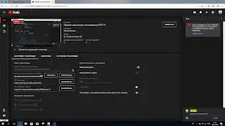 Прямая трансляция пользователя PGK TV