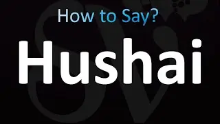 How to Pronounce Hushai