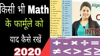 All maths formula App review