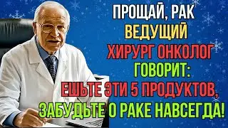 Возраст 60+? Ешьте это каждый день для естественной защиты от онкологии | ПАМЯТЬ И МОЗГ